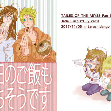 【TOA】11/5テイルズリンク10個人誌サンプル②