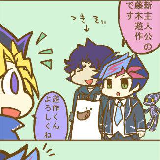 遊作くんと先輩
