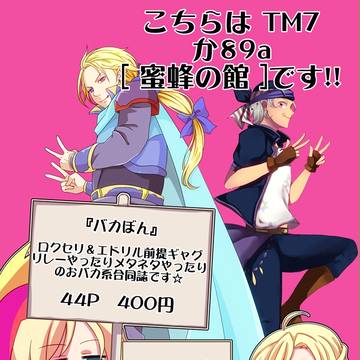 11/5 TM7 お品書き