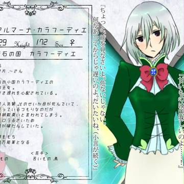 【はじまり】アルマーナ・カラフーディエ【王女】