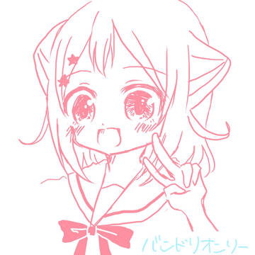 バンドリオンリーお疲れ様でした！