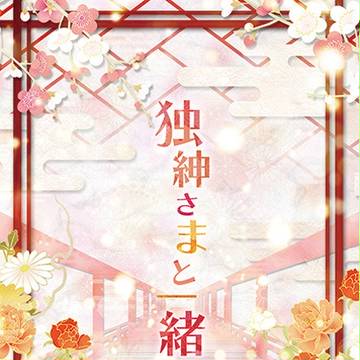 【バンケツ合同誌】委託頒布開始いたしました!