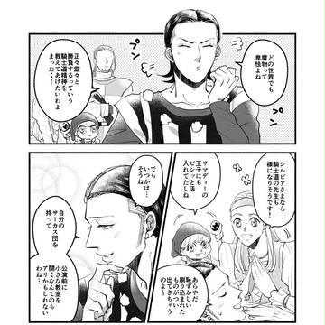 【腐】シルビアちゃん詰め