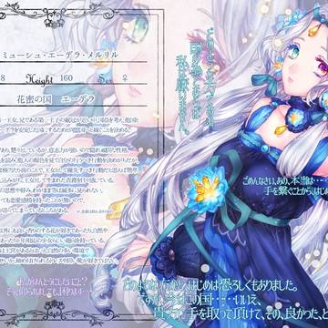 【はじまり】ミューシュ【王女】