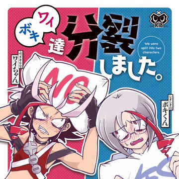ぼきわいのえろほん