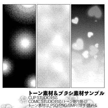 素材集サンプル