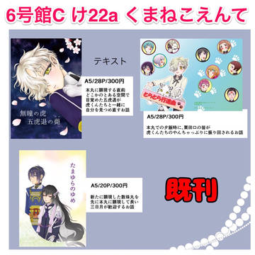 儚の蓮華おしながき