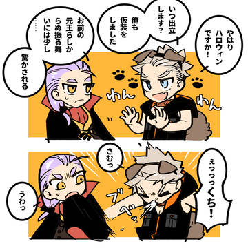 【F/er:re】さすがに寒いですね!【交流】