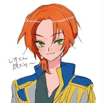 レオくん
