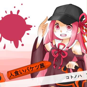 名探偵琴葉茜のスプラトゥーン