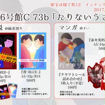 11月5日家宝「たりないうさぎ」お品書き