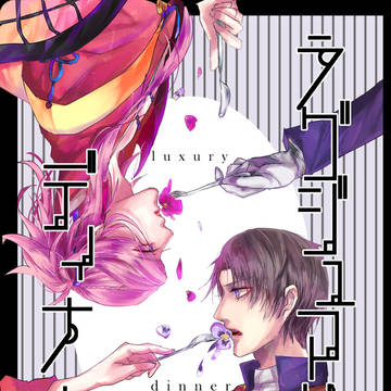【11/5閃華の刻16】新刊サンプル【へし宗】