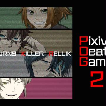 【PDG2】医者【一日目】