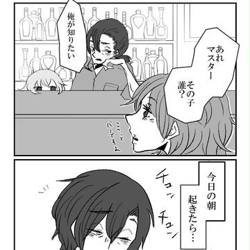 おじとツノロリ