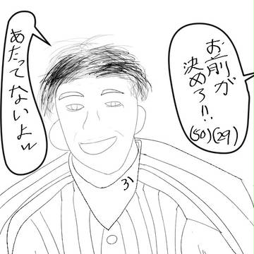 ツイッターにあげたもの