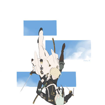 いざ！