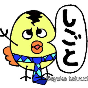 ひよこちゃん
