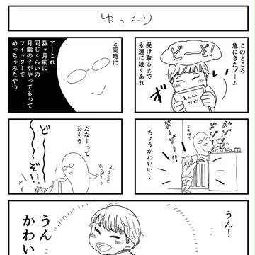 【育児漫画ぽいものまとめ】最近の息子　2歳半前後