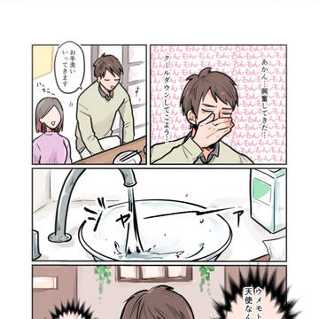 【創作BL】合コン②