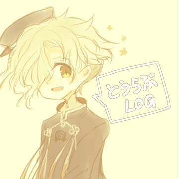 とうらぶLOG
