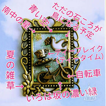いろは坂ティーブレイク事件
