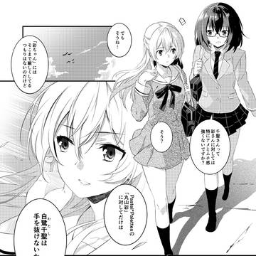 間接的ちさあや
