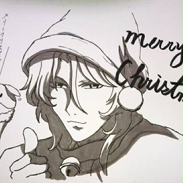 Merry Christmas