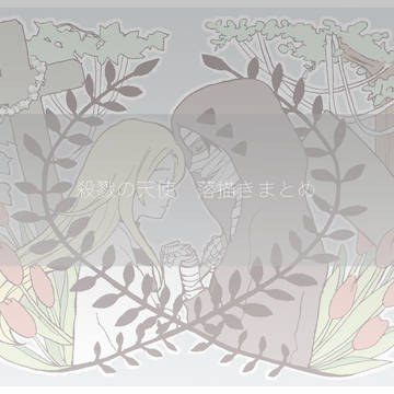 さつてんまとめ