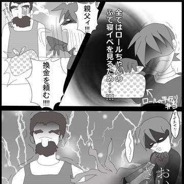 例のアレpart２