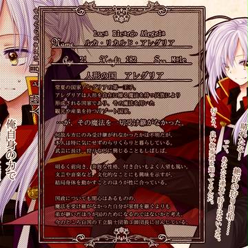 【はじまり】ルカ【王子】