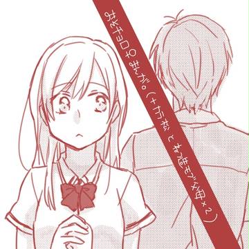 おそチョロ♀まんが