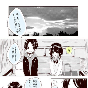 やっぱりいじわる