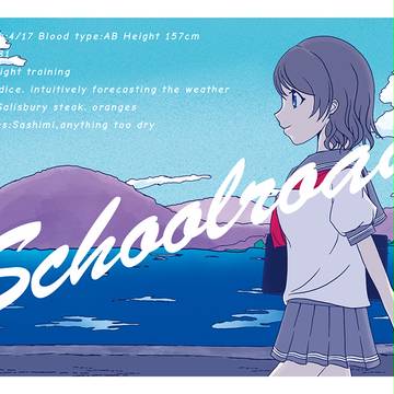 School road
