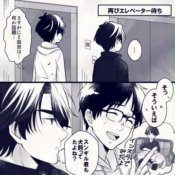 勇利くんとスンギルくん
