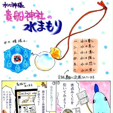 神社ご朱印記録帖　Twitterまとめ・その②
