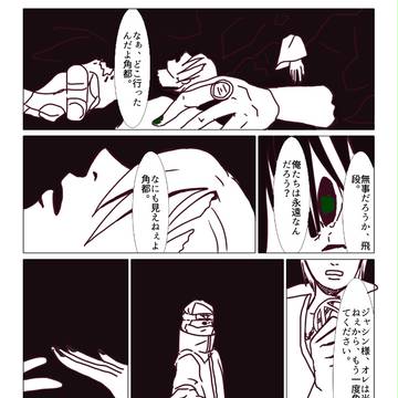 せめて夢の中で