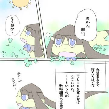 【DPW】ねむいのはじまり