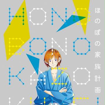 通販のお知らせ(新刊サンプル)