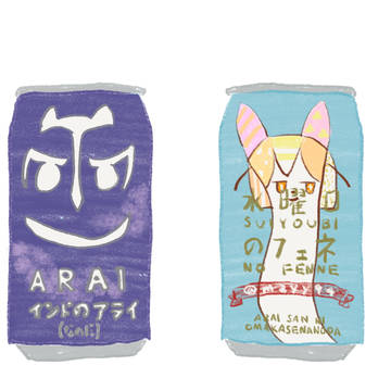よなよなコンビ