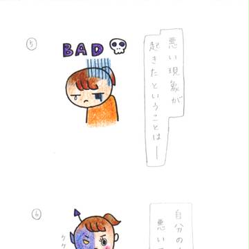 悪い現象も・・・１