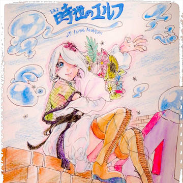 【創作】時エル4周年っ