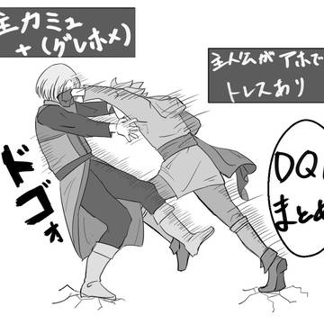 DQ11まとめ