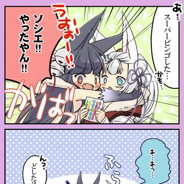 ツイログラブル8