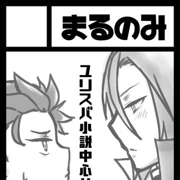 冬コミ出ます＋らくがきろぐ