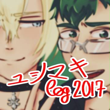 ユシマキLOG