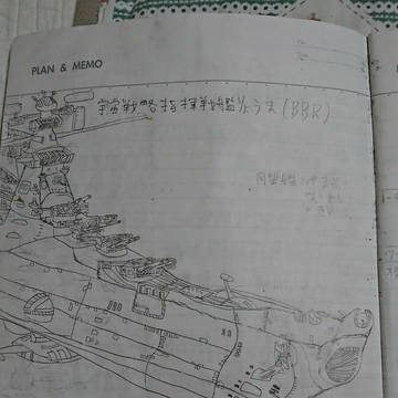 恒星間航行用超弩級宇宙戦略指揮戦艦 りょうま