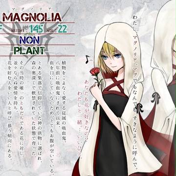 【TmN】マグノリア【吸血鬼】