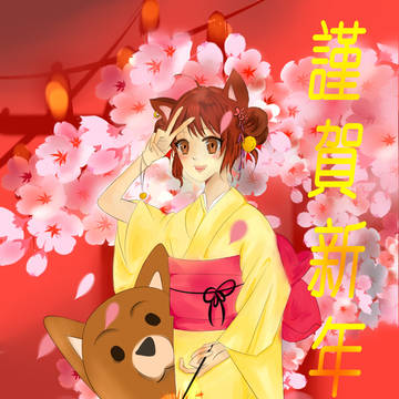 年賀狀