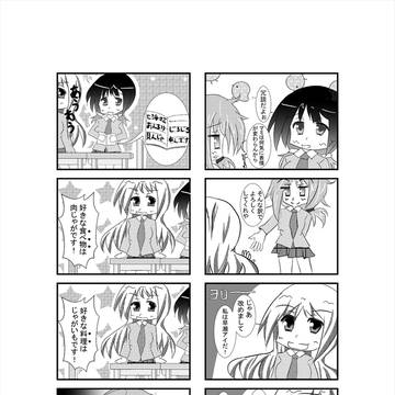 はてなぐりっど第六話
