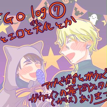 えふごログ 7